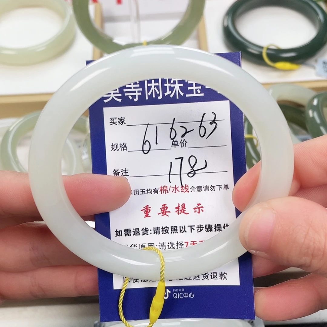 和田玉手镯未镶嵌