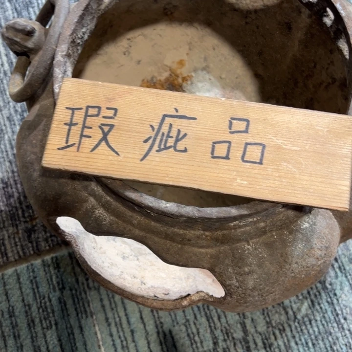 天***涯茶道具中古品默认瑕疵谨慎参拍