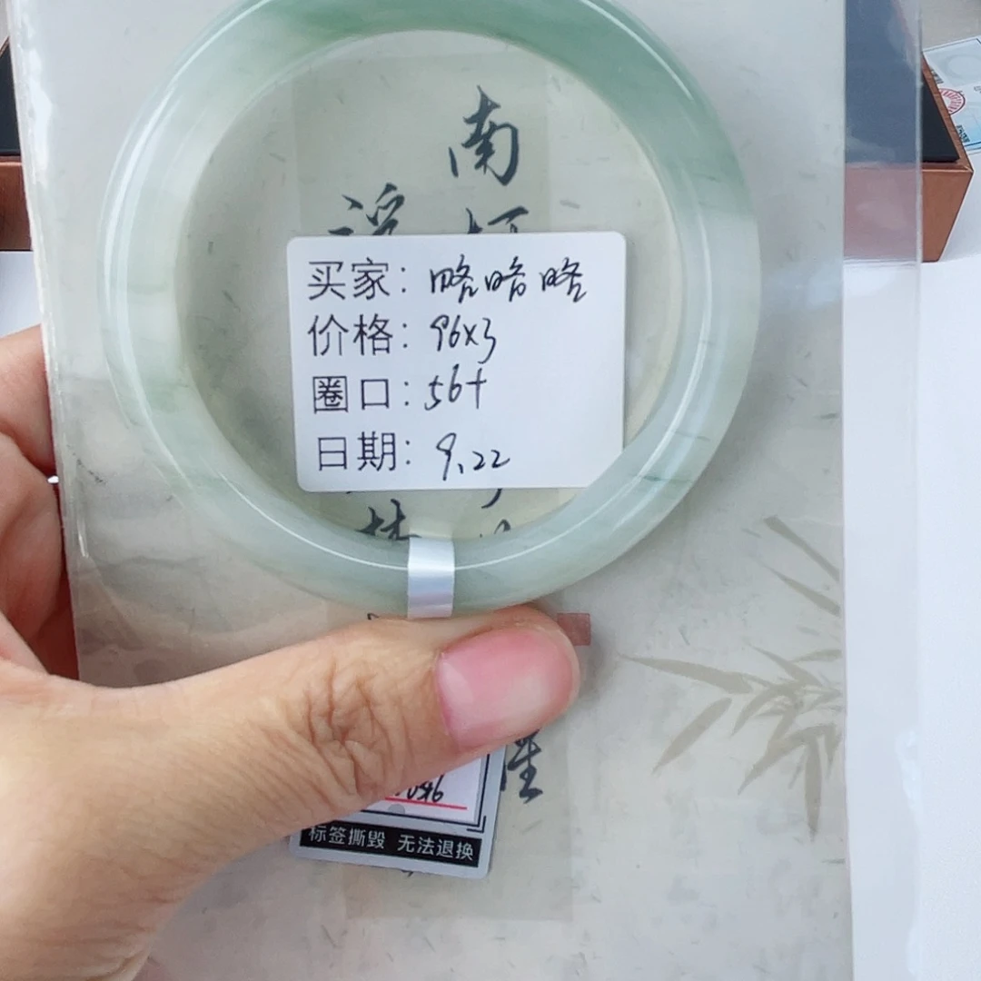 未镶嵌手镯石英质玉（金丝玉）
