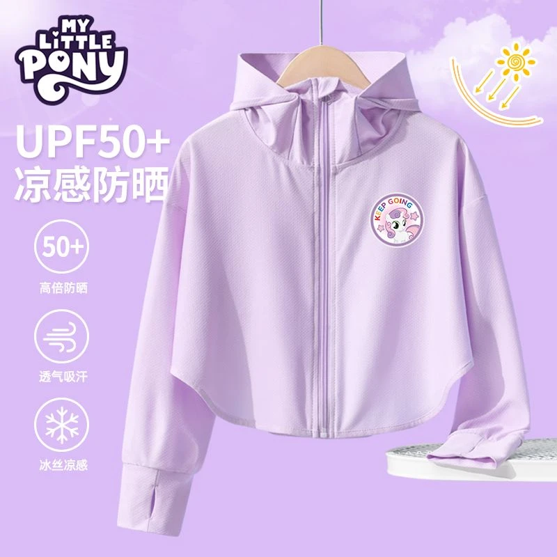 小马宝莉防晒衣儿童2025夏季新款女童防紫外线中大童洋气休闲外套