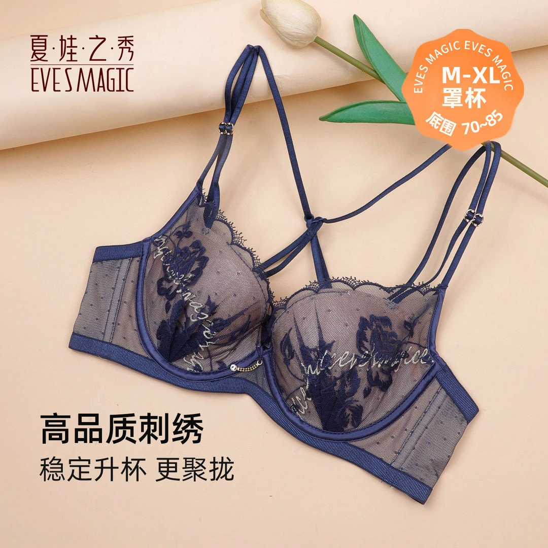 夏娃之秀交叉美背性感蕾丝舒适女聚拢透气调整型文胸小胸显大调节