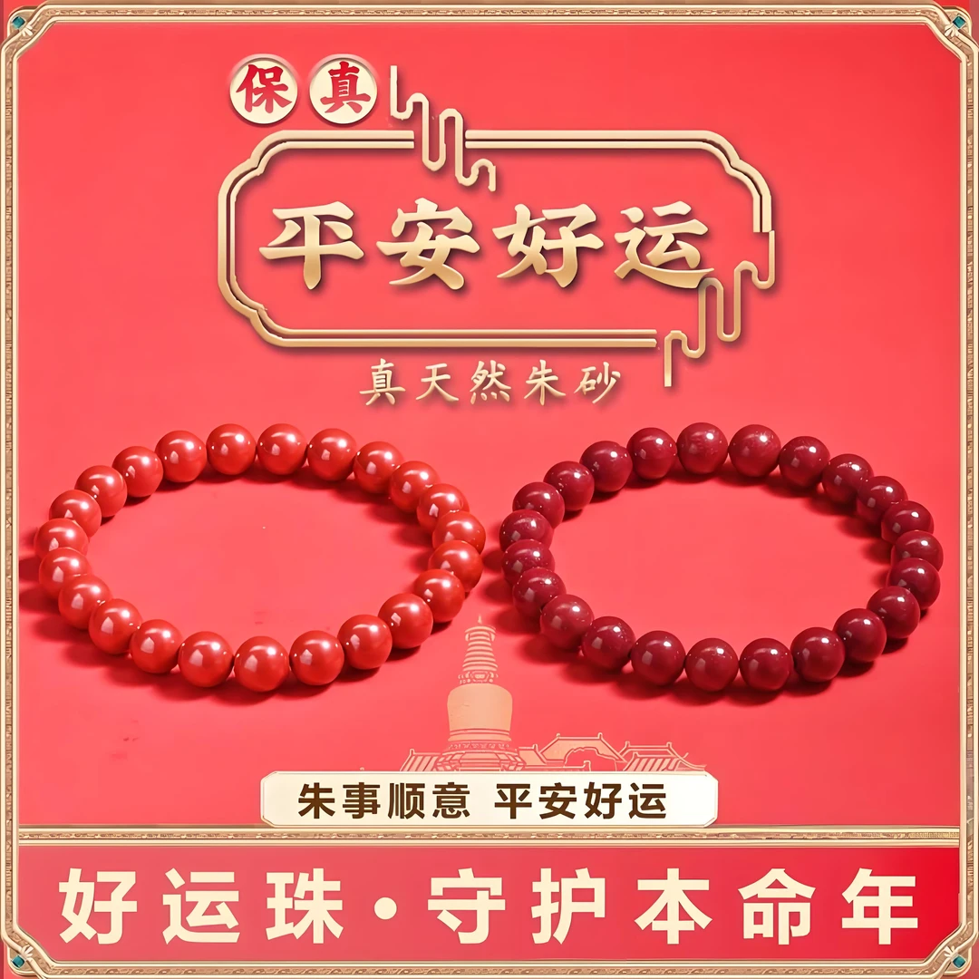 天然辰砂特级朱砂手串男款高纯度帝王砂紫金砂手链女款小众珠宝