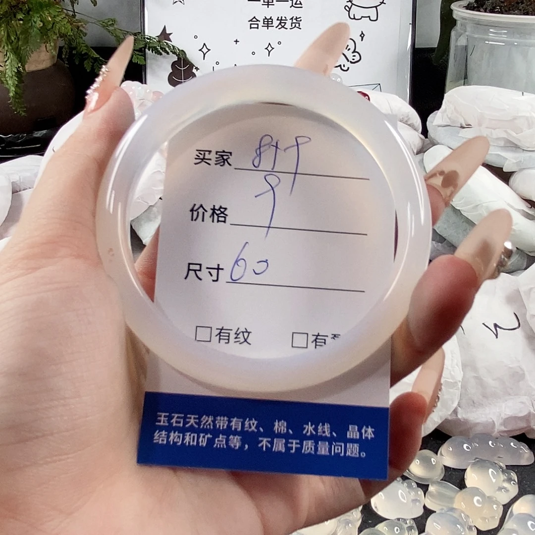 手镯玛瑙/玉髓未镶嵌