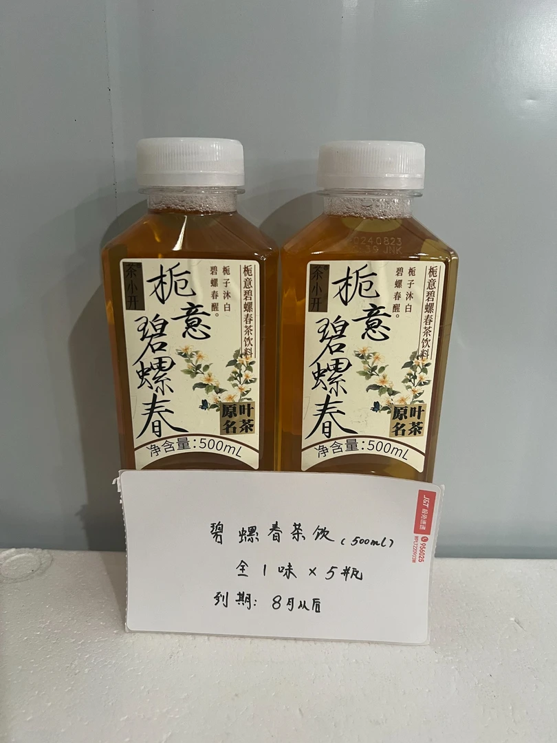 【010】碧螺春茶饮500ml(到手5瓶）