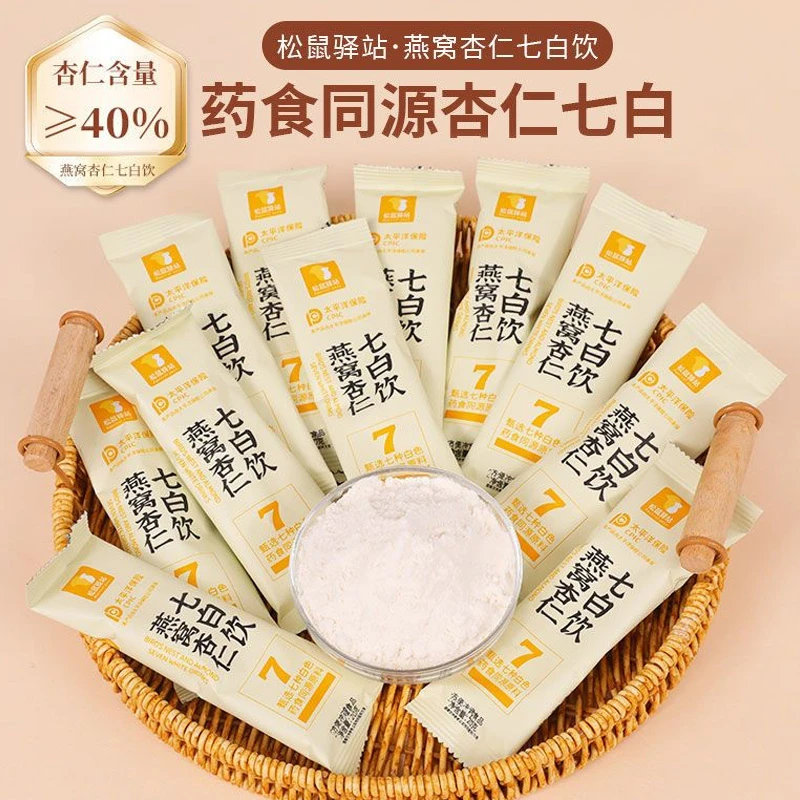 燕窝杏仁七白饮20g*100条JH-QPP-2J