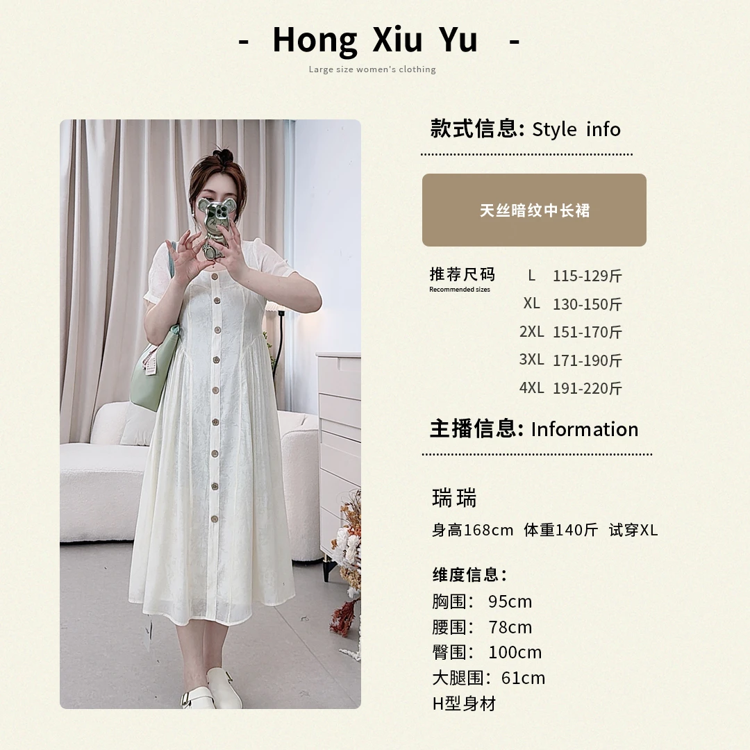 【红袖雨】夏季A字修身显瘦连衣裙大码法式宽松暗纹中长裙222150