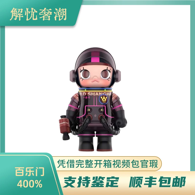 未拆封  molly百乐门400% 潮玩大娃摆件礼物 非原版