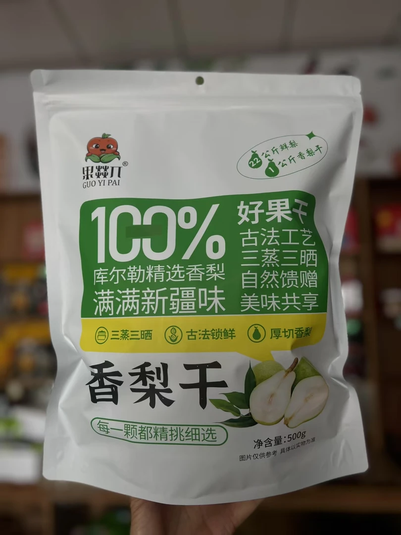 新疆果燚π香梨干三蒸三晒厚切库尔勒香梨软糯休闲追剧摸鱼零食