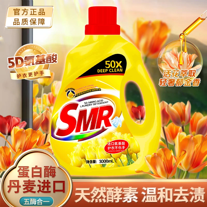 【馥郁花香】德国SMR三木先生棕榈油微黄金香薰洗衣凝露（6斤）W