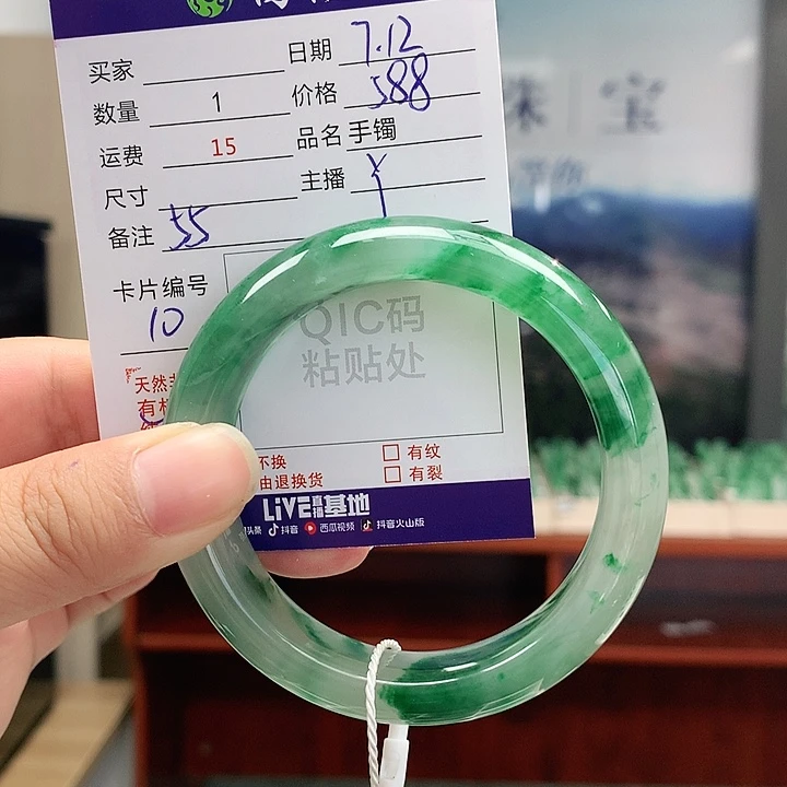 手镯石英质玉未镶嵌