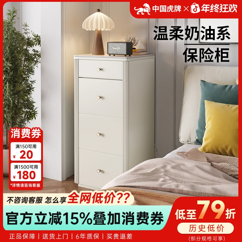 虎牌智能保险箱保险柜一体家用大型隐藏防盗人脸识别带抽屉100CM