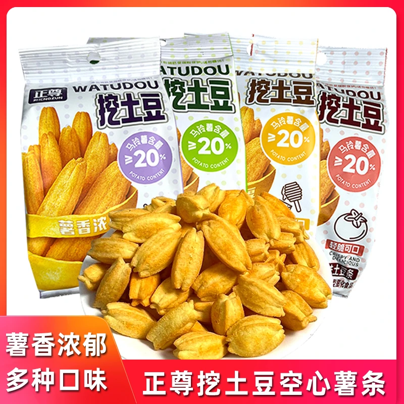 正尊挖土豆香脆蜂蜜青柠番茄黑椒味空心土豆条追剧休闲小零食