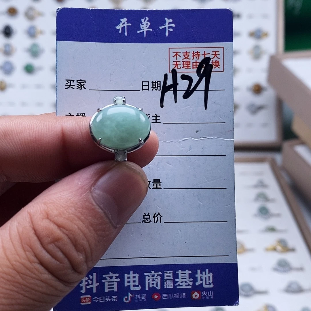 未镶嵌戒指翡翠戒指