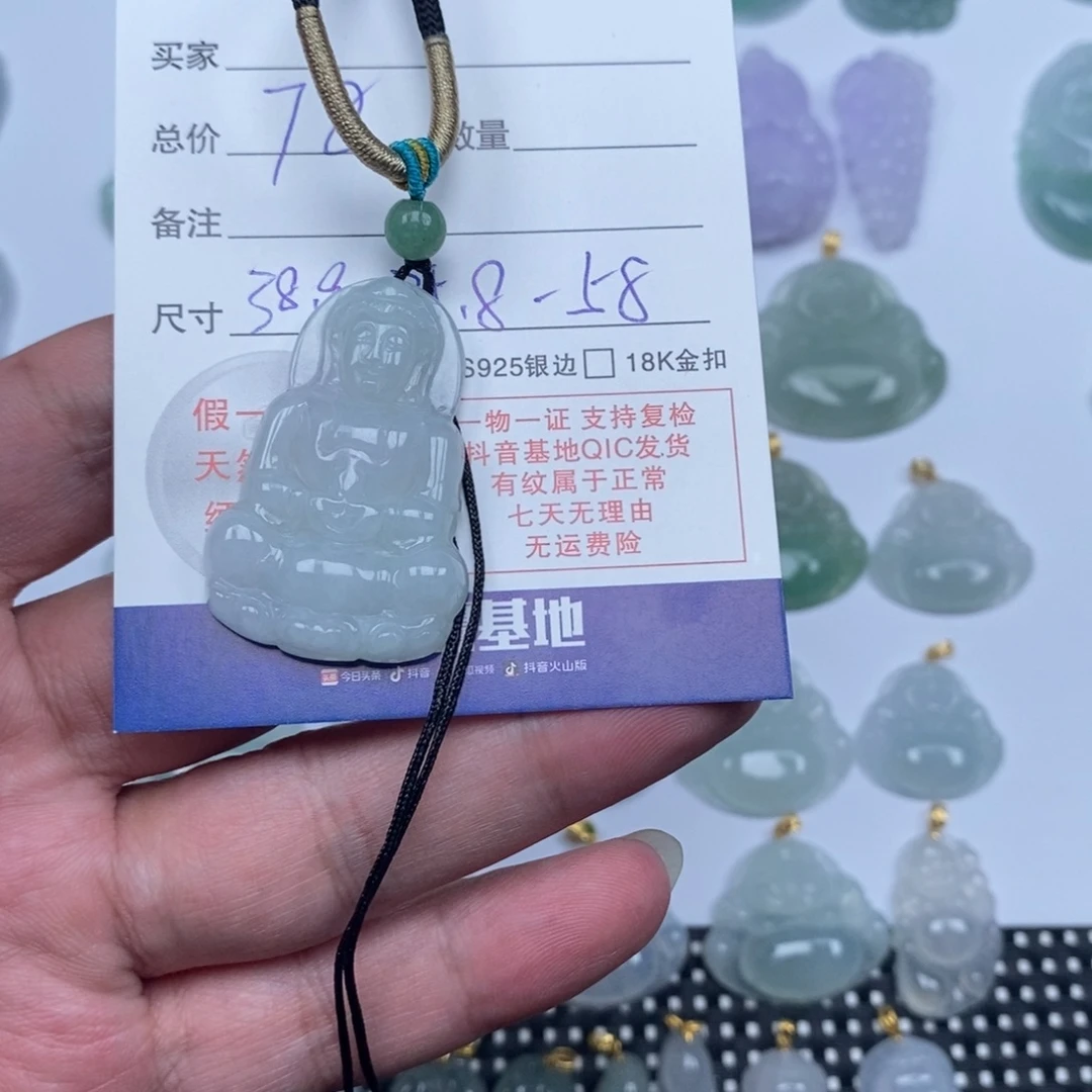 翡翠未镶嵌颈饰天然翡翠