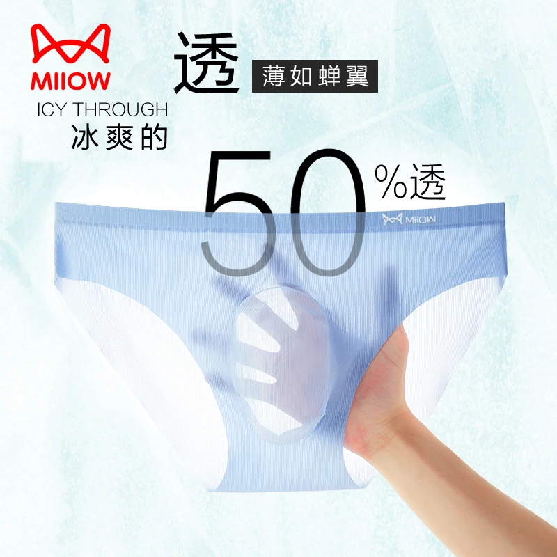 MiiOW/猫人男士内裤【10A抑菌】冰丝三角裤超薄透气冰爽男裤衩L003