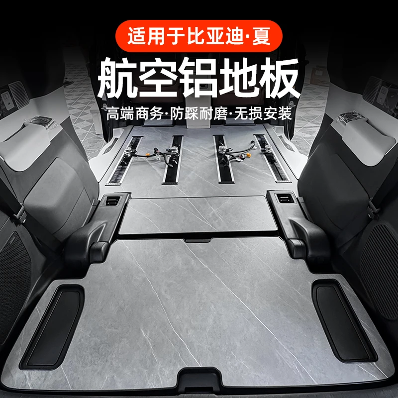 比亚迪夏改装专用航空铝地板大理石纹实心铝地板脚垫迎宾踏板配件