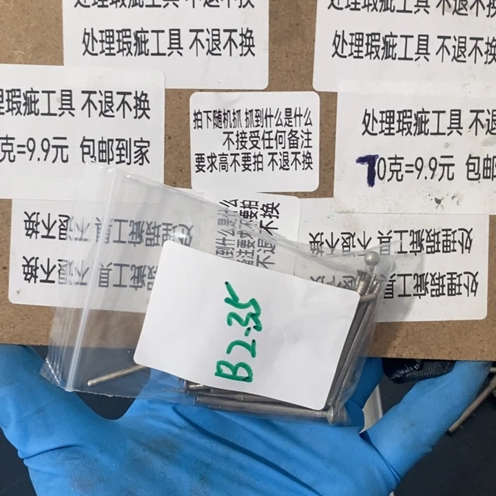 B2.35杆瑕疵处理工具不退不换