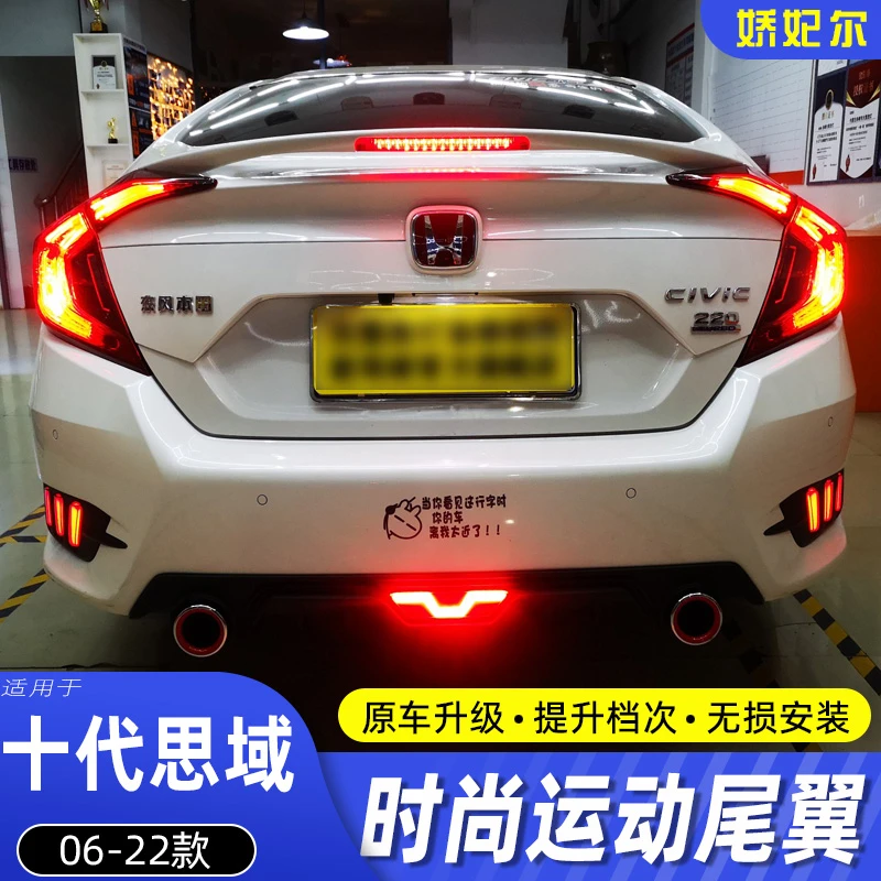 适用于16-22款十代思域尾翼17年改装运动新10代思域mc原厂跑车翼