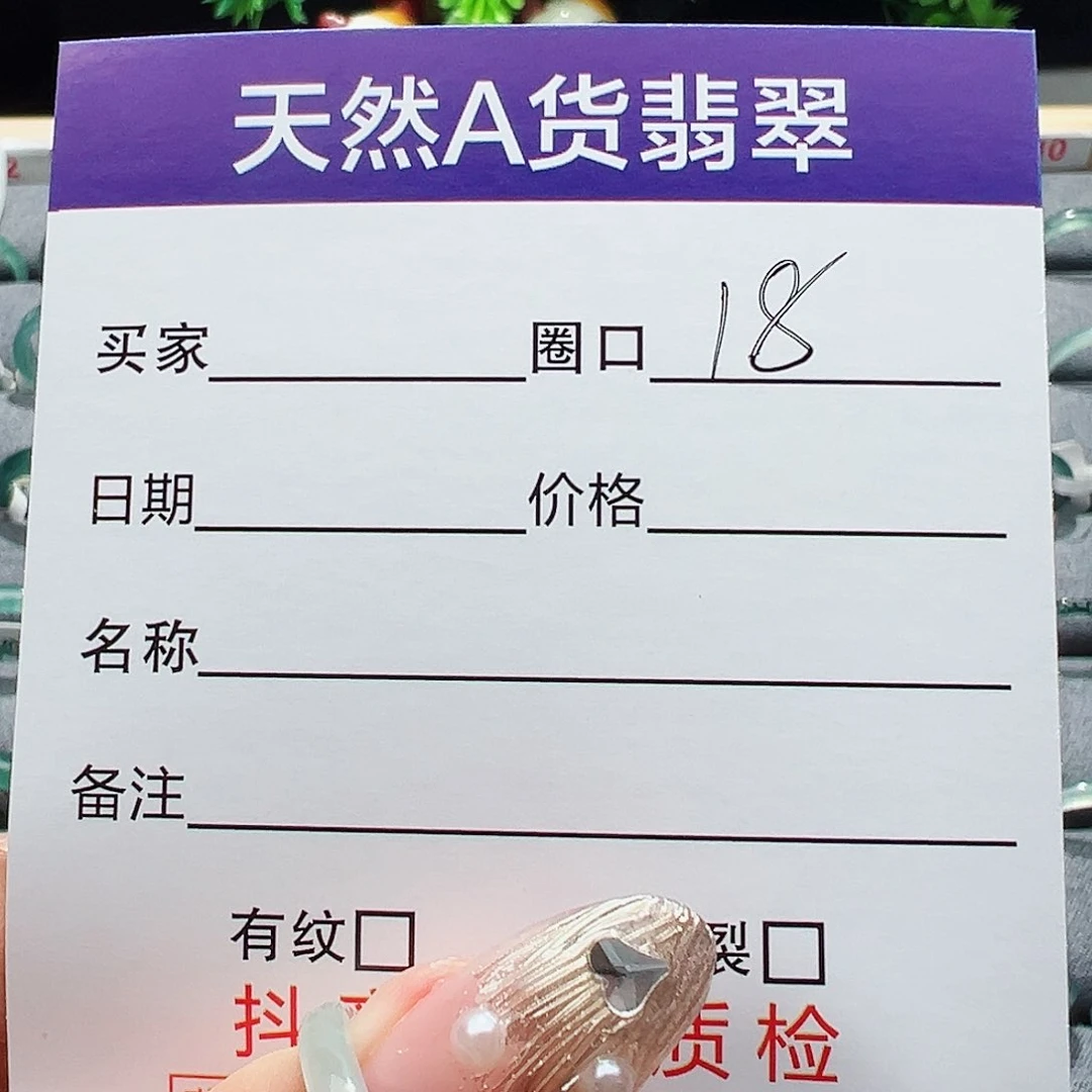 翡翠戒指未镶嵌缅甸翡翠a货戒指