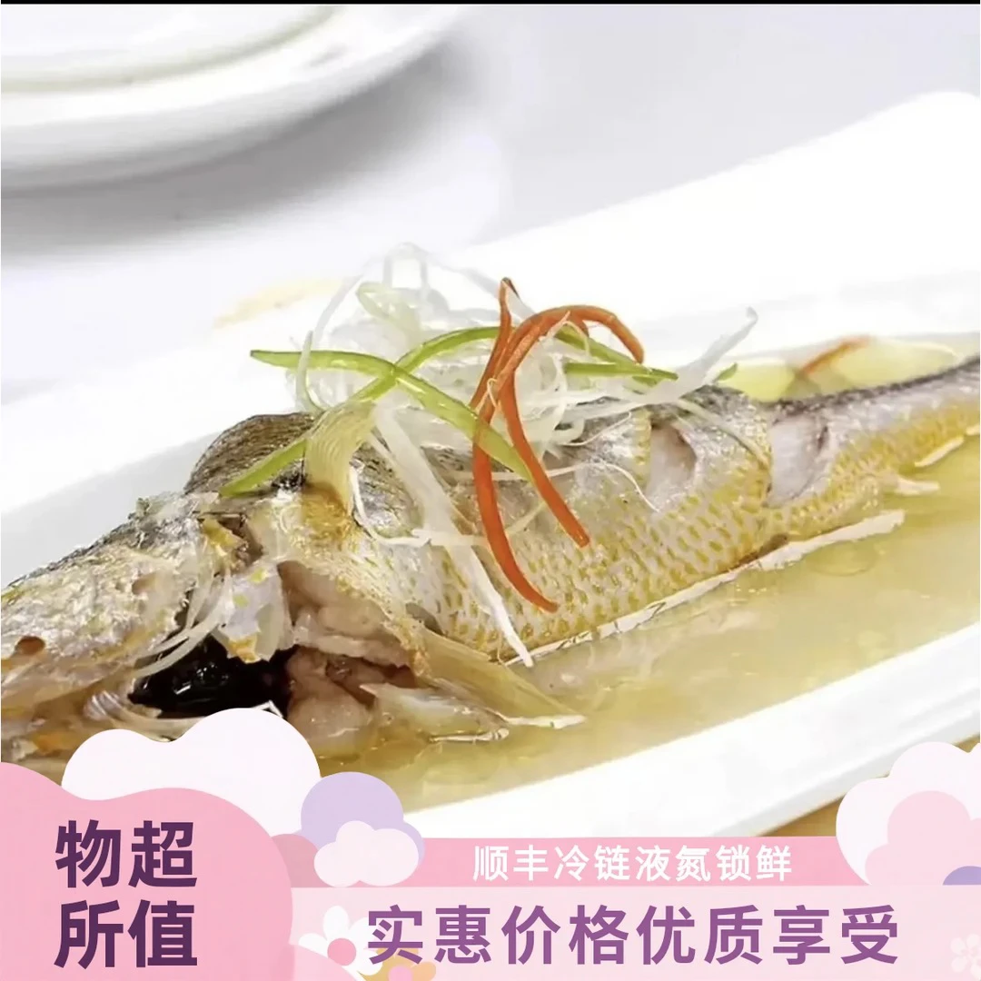 （渔诺）深海捕捞新鲜速冻黄鱼9两-1斤左右 发5条