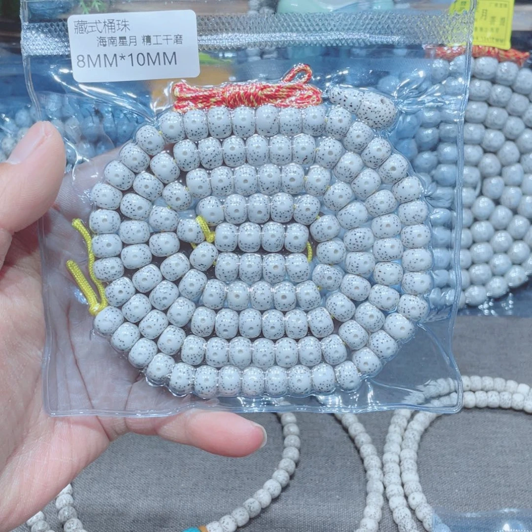 八***栎吊坠星月菩提藏式10