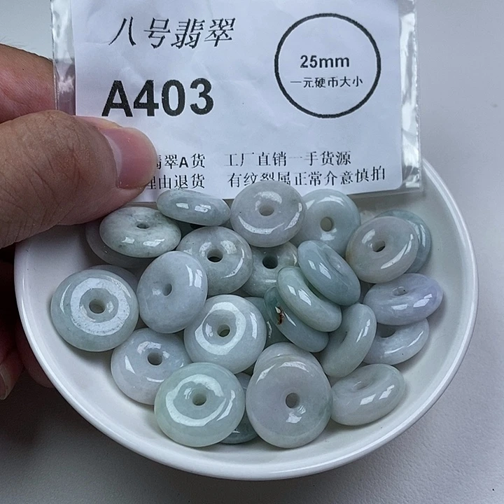翡翠未镶嵌颈饰小扣子