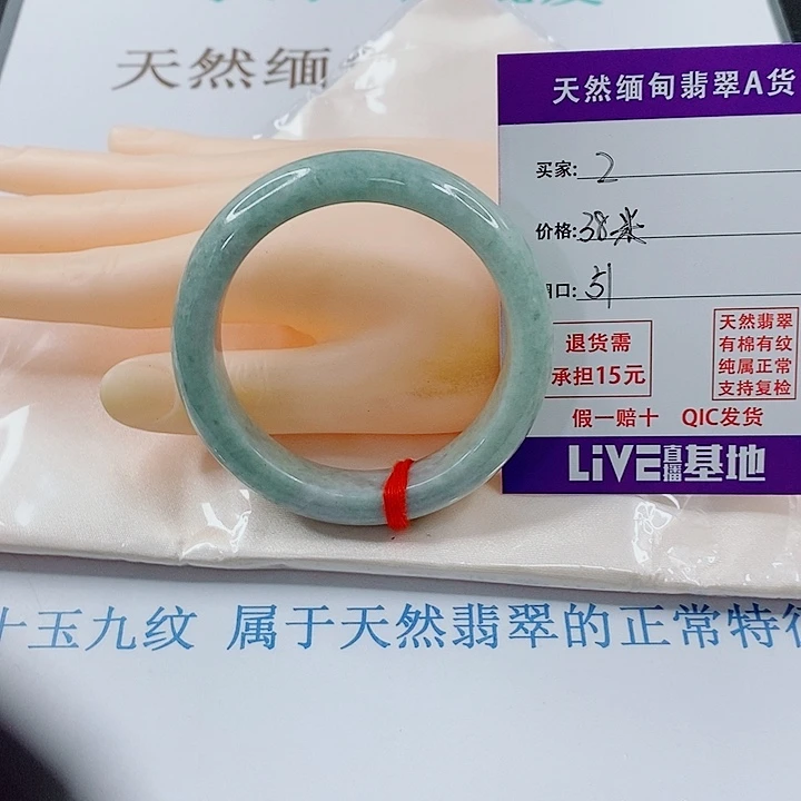 未镶嵌手镯翡翠天然38
