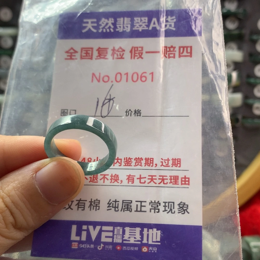 翡翠未镶嵌戒指天然翡翠