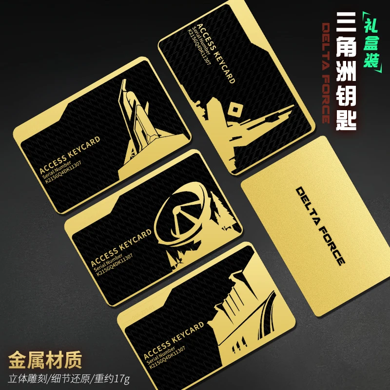 三角洲行动周边金属钥匙卡总裁会客厅国王东楼经理室模型