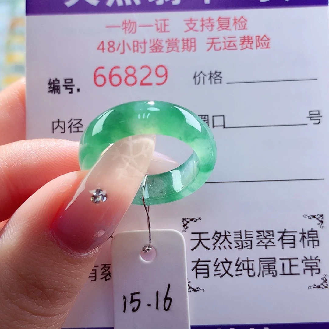 翡翠未镶嵌戒圈天然