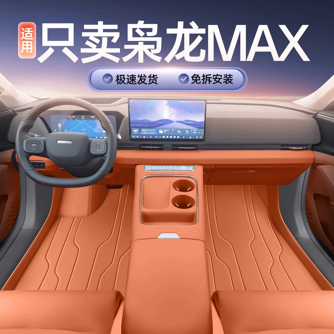 适用25款哈弗二代枭龙MAX脚垫全包围哈佛专用汽车实用汽车用品