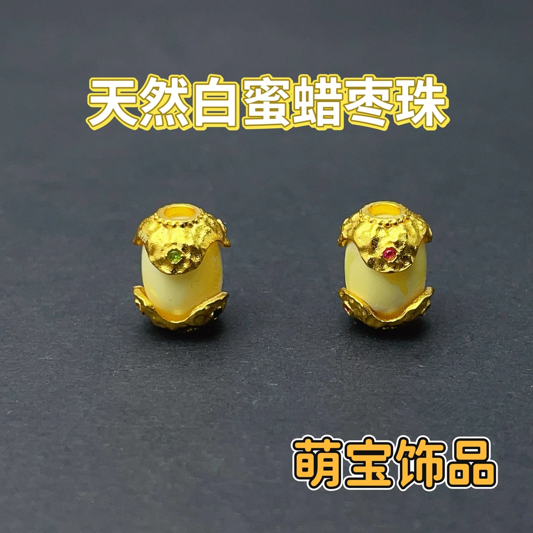 【萌宝饰品】B867天然白蜜蜡枣珠桶珠豪华贴片DIY12*8mm多样性发一