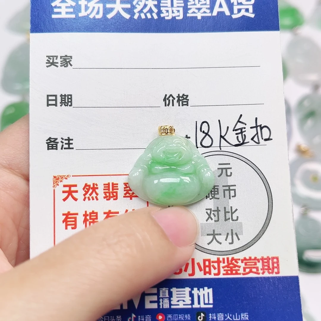 翡翠18K金镶嵌挂件