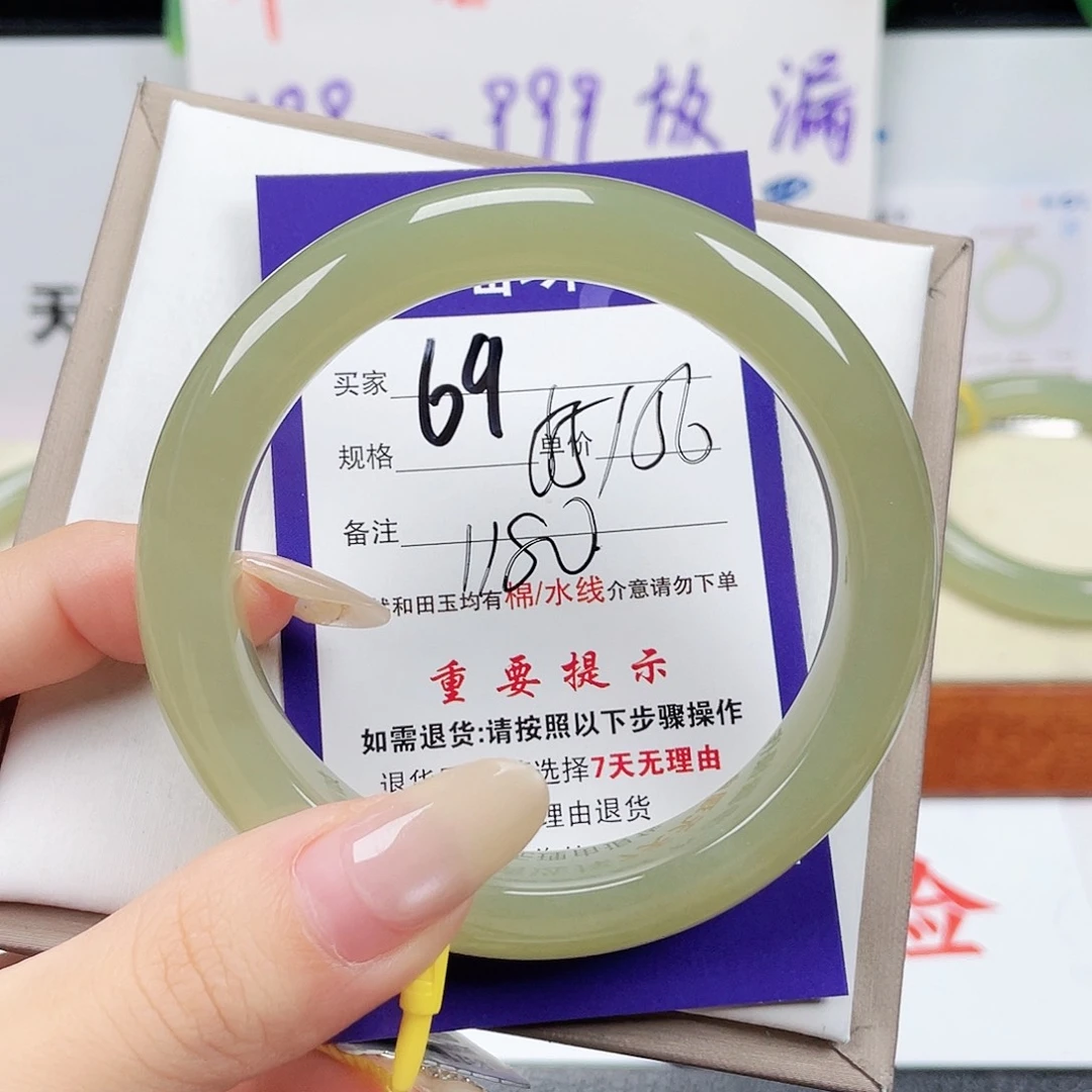 未镶嵌手镯和田玉?*?