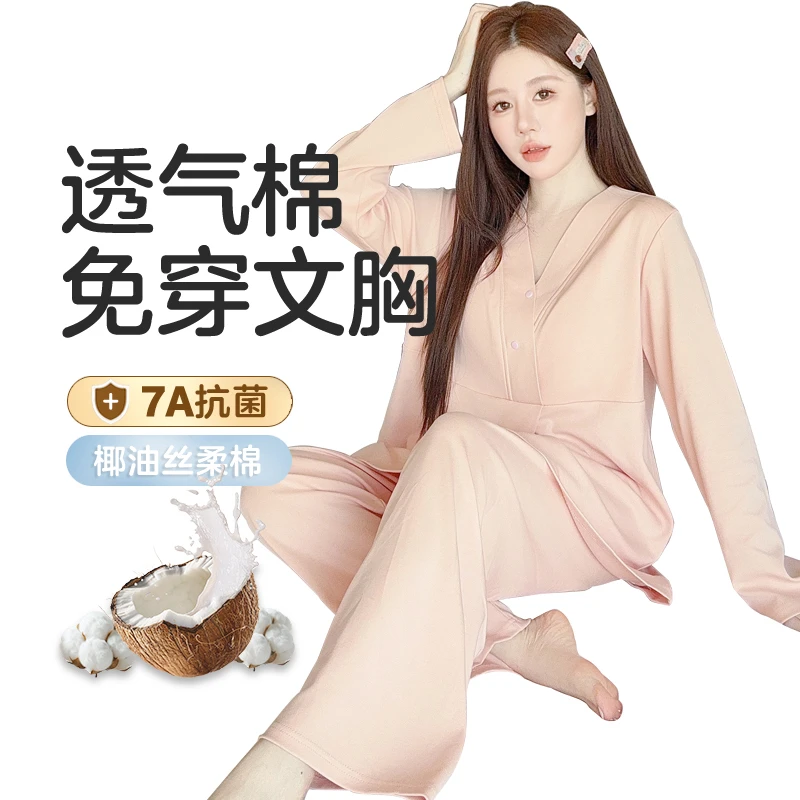 带胸垫孕妇月子服夏季薄款可外穿孕期产后哺乳睡衣产妇春秋家居服