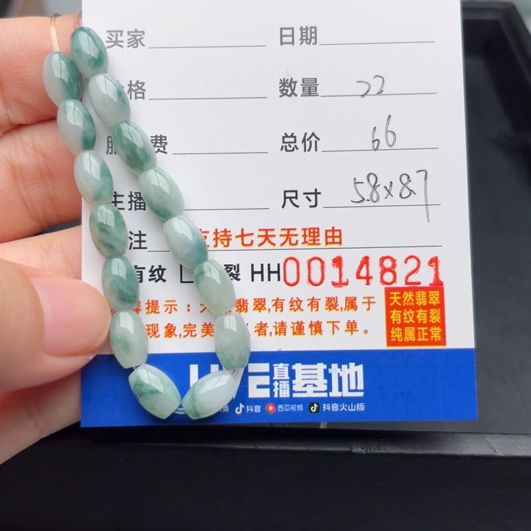 未镶嵌手链翡翠散珠自选