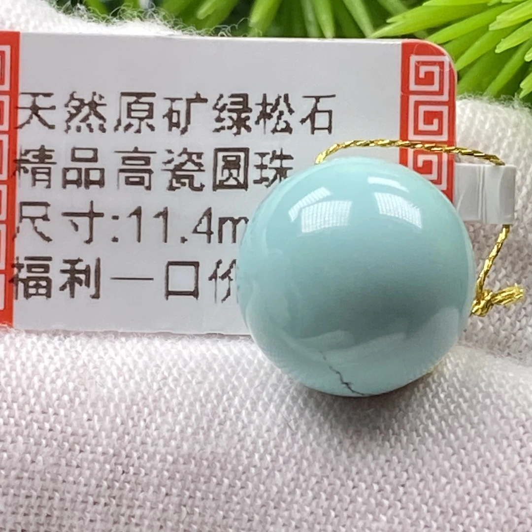 尺寸11.4mm高瓷水草纹圆珠