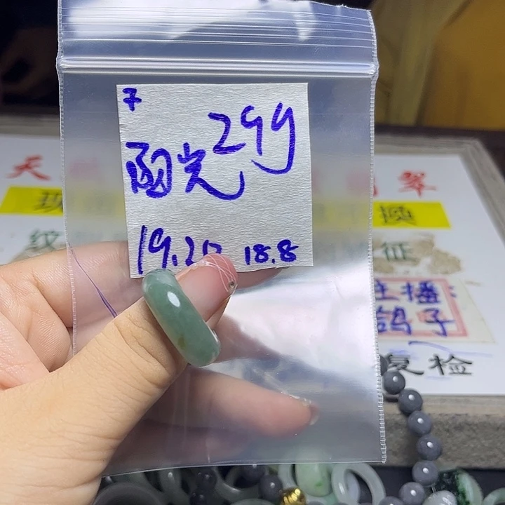 阳***吻定制翡翠未镶嵌不退