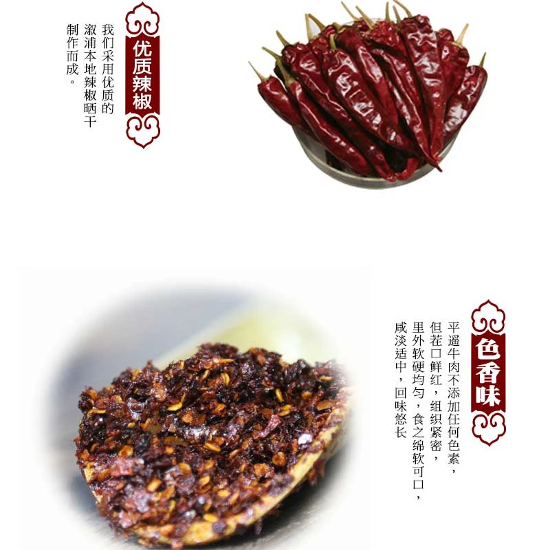 溆浦特色美食秘制油发辣子