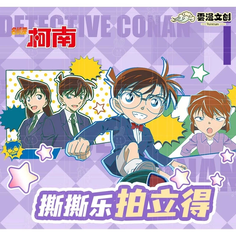 【复活】雲漫文创 名侦探柯南撕撕乐拍立得-二创盲盒（代拆）