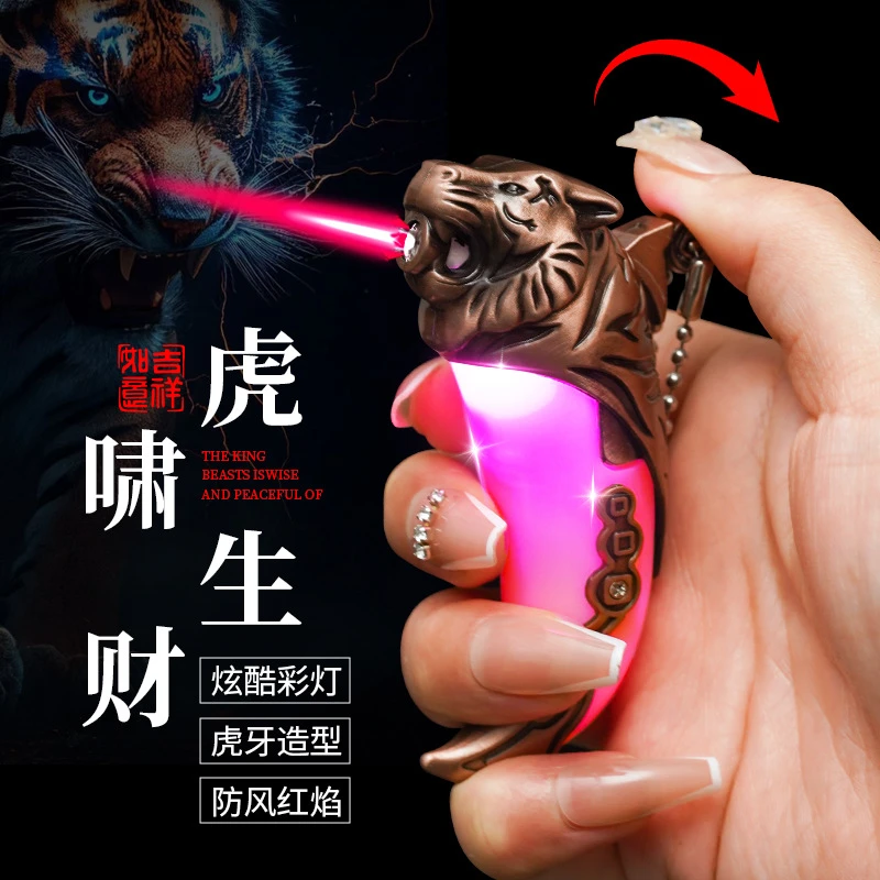 新款虎牙打火机创意金属立体发光浮雕虎牙充气防风火机送男友礼物