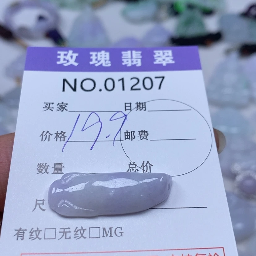 【闪购商品】翡翠吊坠(不含链)未镶嵌
