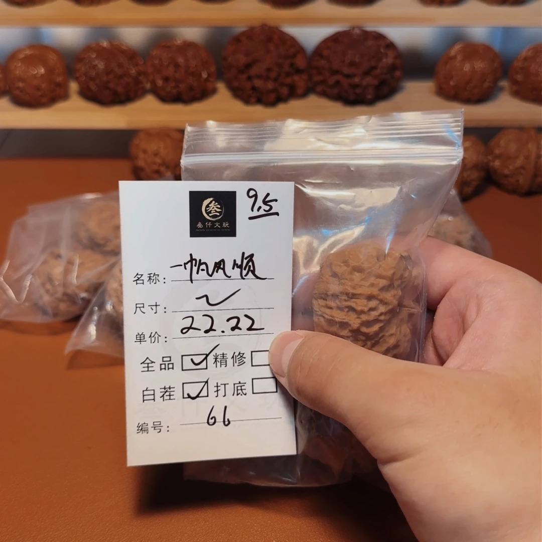 文玩核桃吊坠文玩核桃66