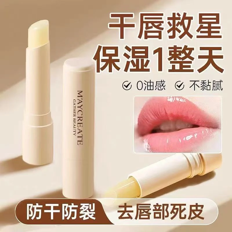 健美创研凡士林润唇膏滋润补水唇膜唇部护理【下单找客服领赠品】