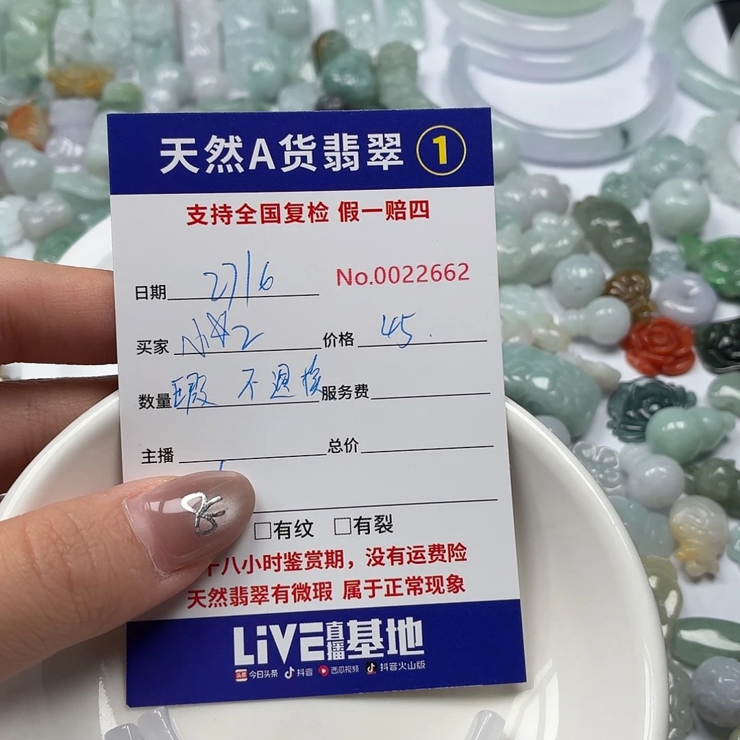 小***星翡翠裸石Hhhhhhhhhhh