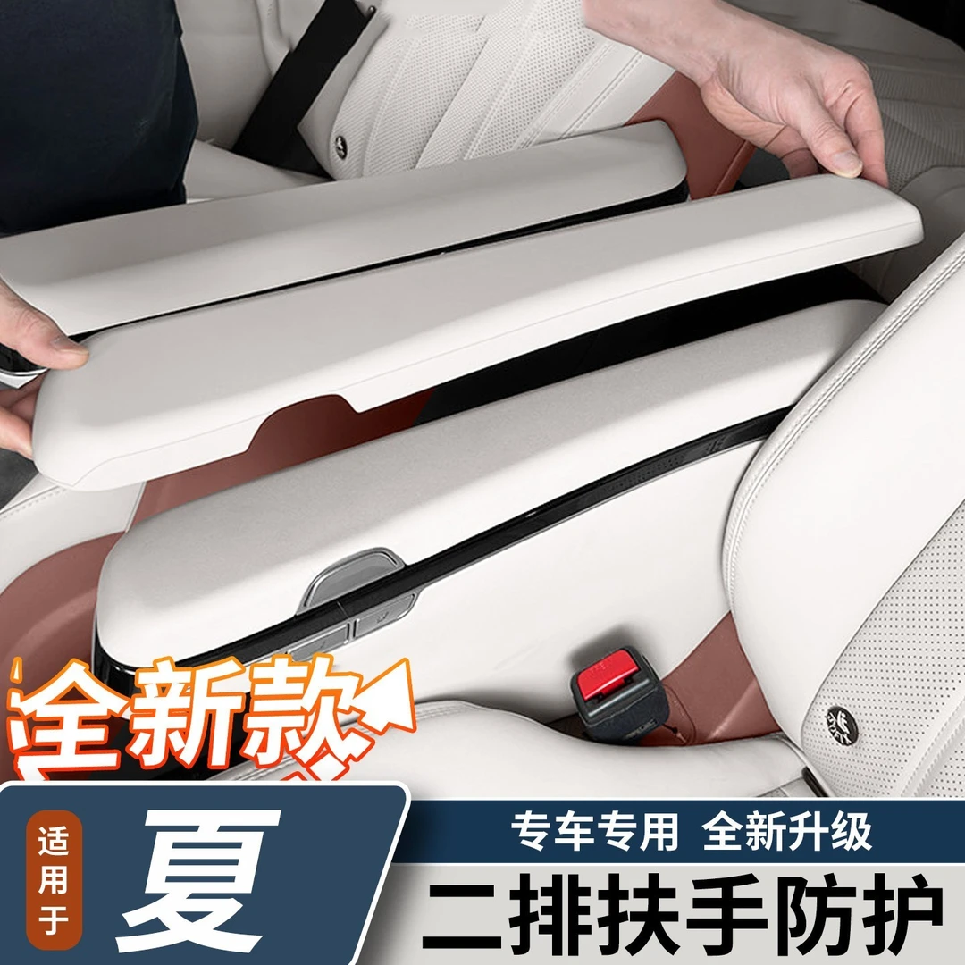 适用于比亚迪夏二排座椅扶手保护盖中排扶手盖板内饰改装用品配件