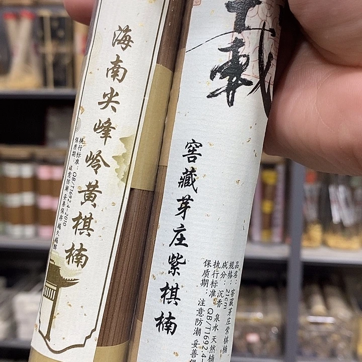 线香强强有料专属闪购链接