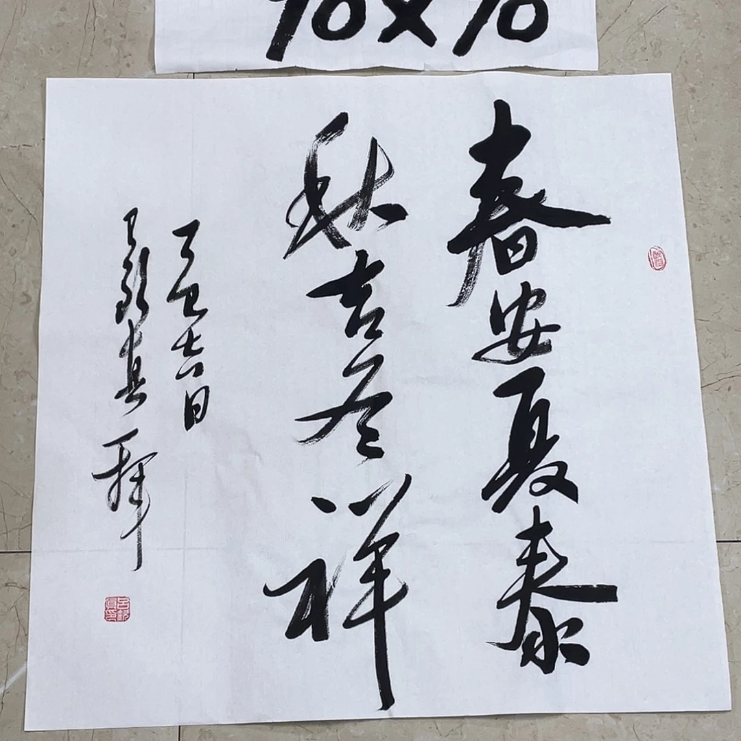 书法Lvqinzhenshufa