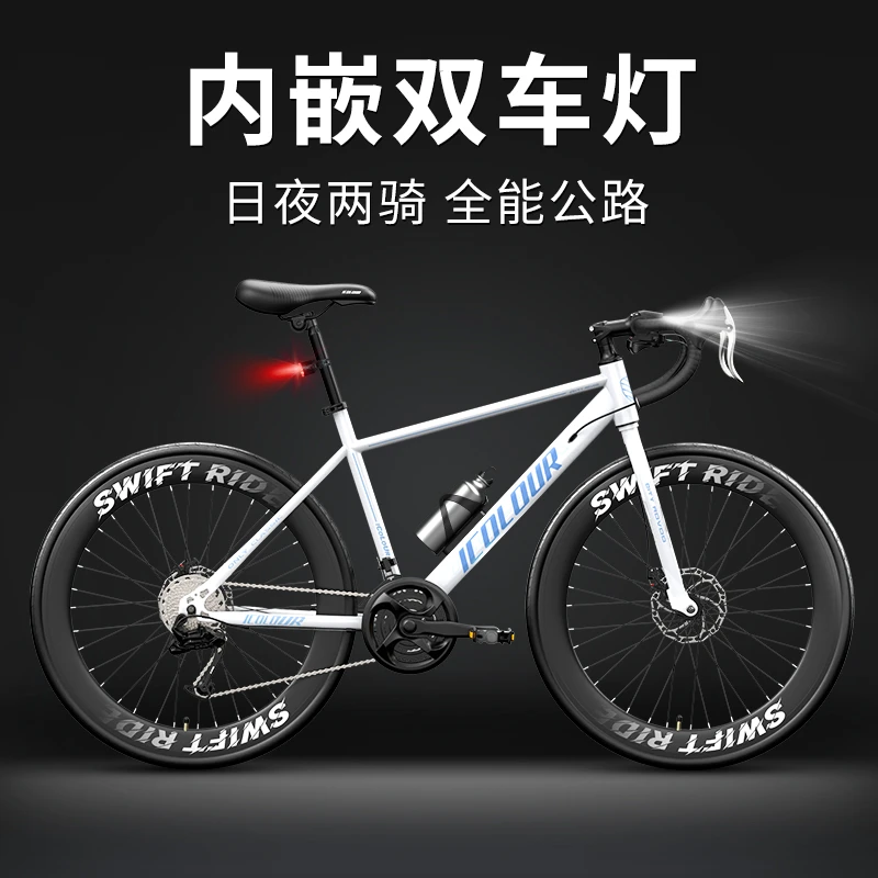 砾石公路车自行车青少年入门超轻便成人男式变速弯把赛车女款单车