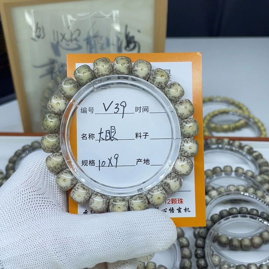 用***5吊坠星月菩提V39大眼10